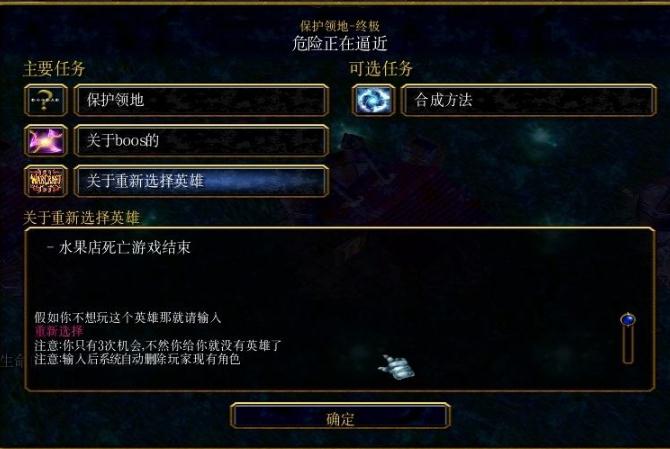 保护领地v6.0.1终极版