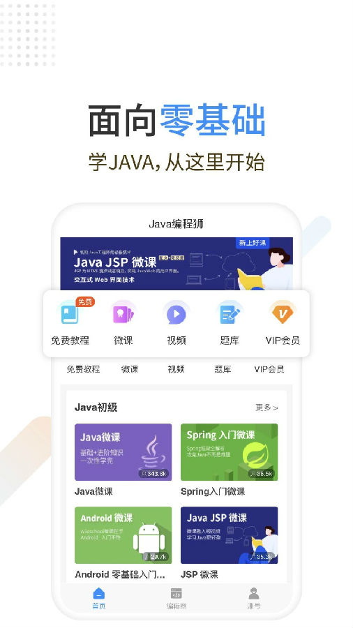 Javaʨ