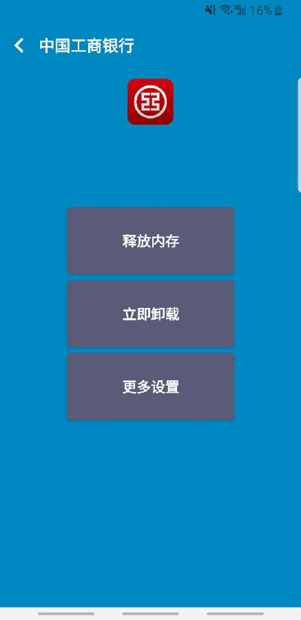 内存优化大师app