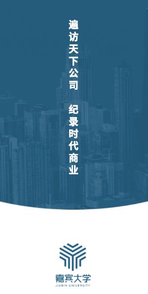 嘉宾app(商业学习)