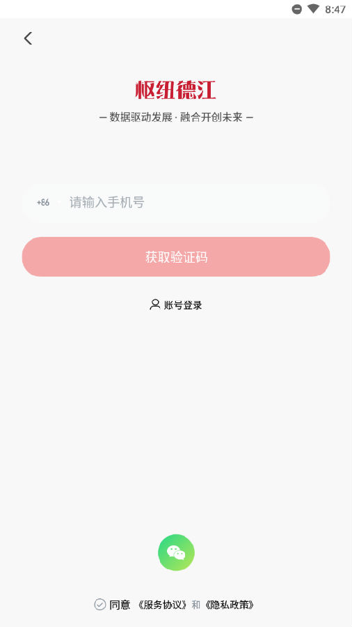 枢纽德江