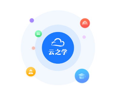 云之学app