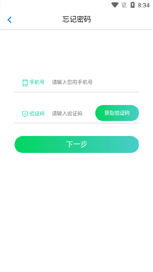 智慧公路管理系统