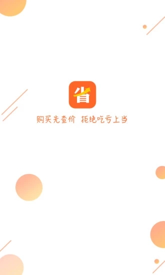 时光助手(网购查价)