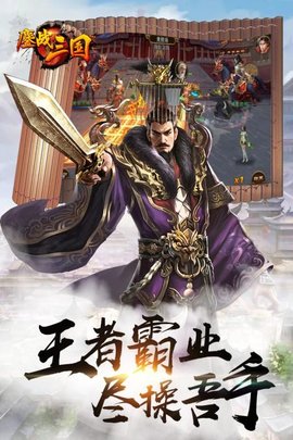 鏖战三国无双版