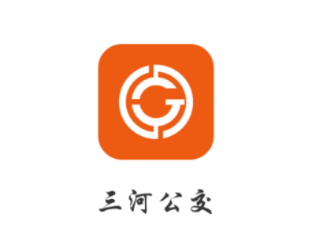 三河公交app