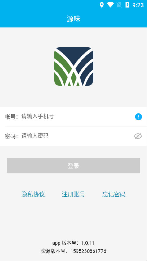 智慧源味(广东南方职业学院app)