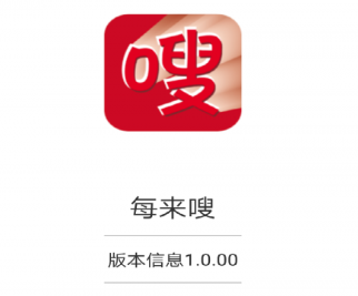 每来嗖app