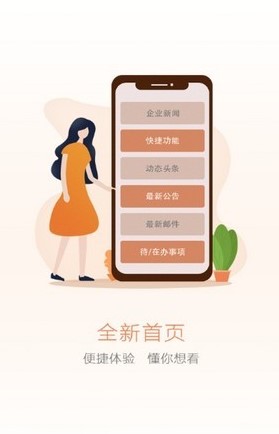 欧派E家app