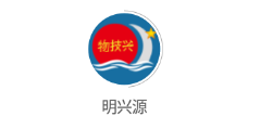 明兴源app(五金建材)