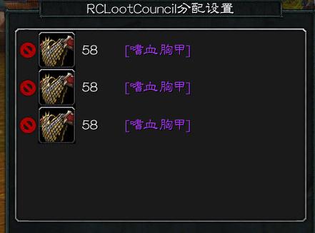 RCLootCouncil