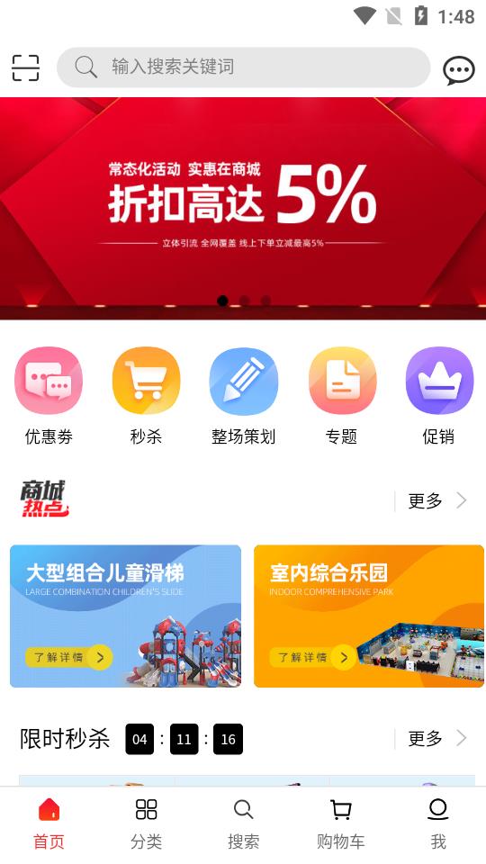 儿童产业基地app