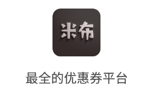 米布app(购物商城)