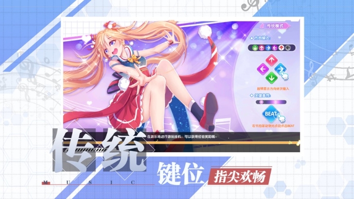 音之少女v2.4.1426 最新版