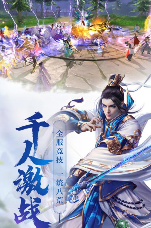 一剑永恒2v1.2.0 最新版