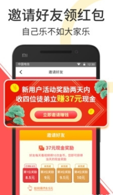 多多互帮平台app下载v1.0.1 最新版