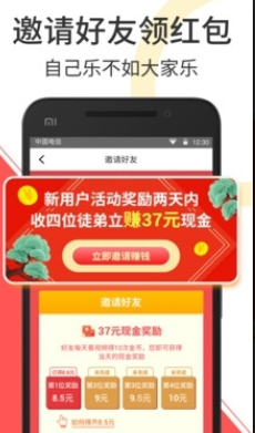 多多互帮平台app下载v1.0.1 最新版