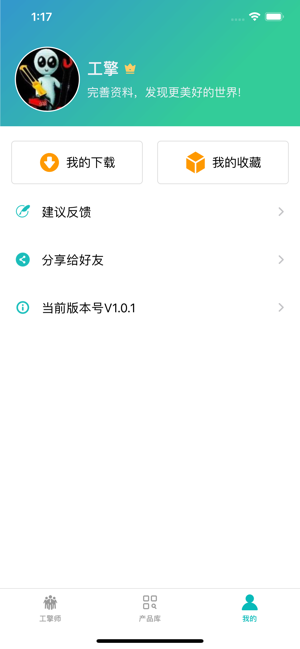 (ҵϹƽ̨)v1.0.3 ٷ