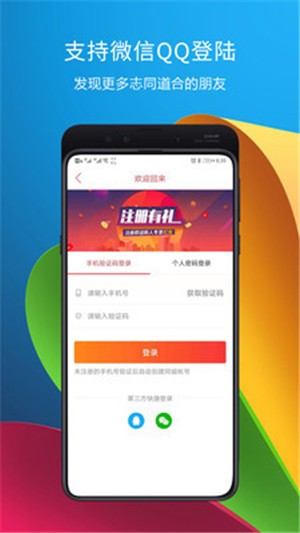 乐享思南v5.4.0 安卓版