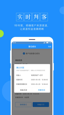 鑫案场(智慧移动营销)v1.0.0 安卓手机版