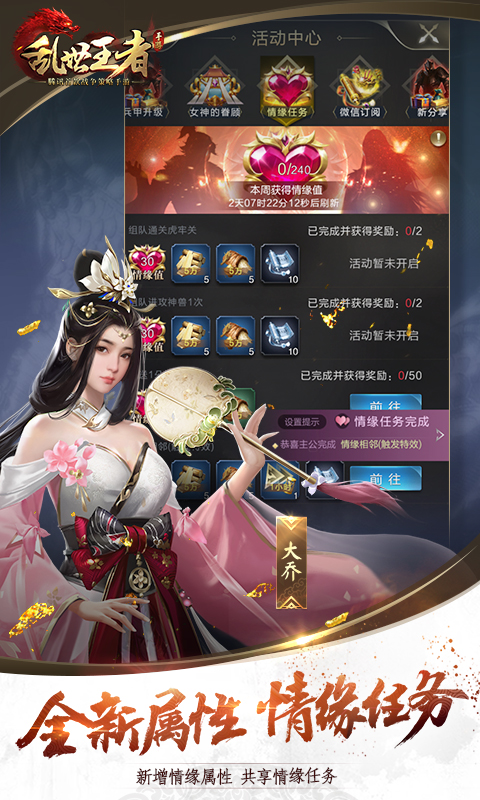 乱世王者GM版v1.8.16.18 安卓版