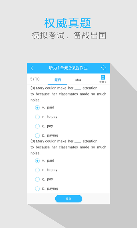 ҵĿαѧappv1.2.8 °