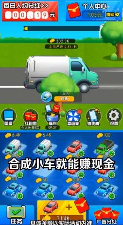 疯狂赛车手微信版v1.1 最新版