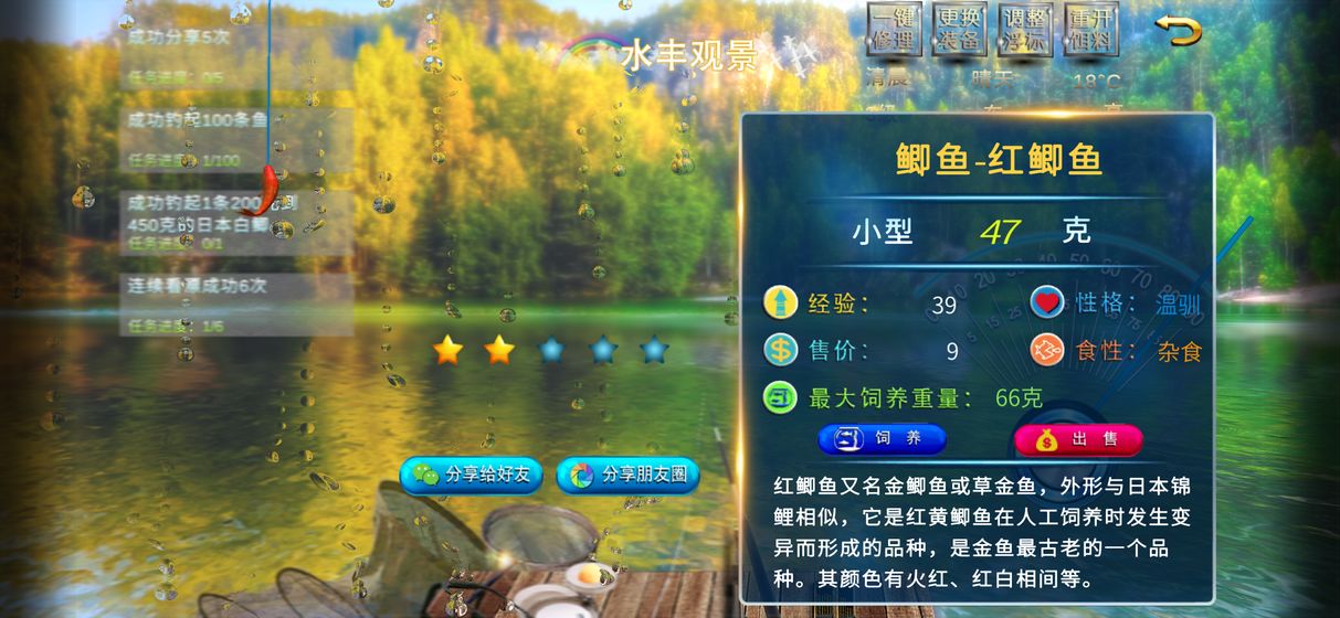 垂钓宗师破解版2020v1.0 最新破解版