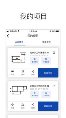 智建未来v1.0.0 安卓版