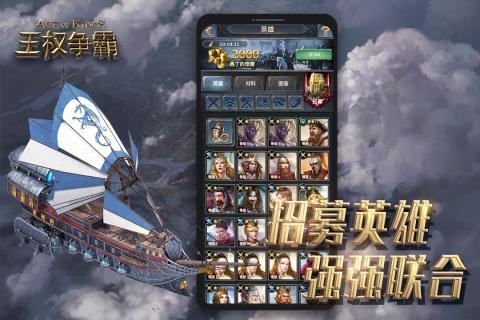 王权争霸破解版v3.1.0 最新内购版