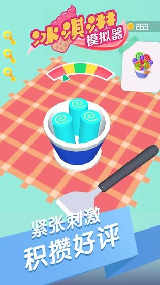 Lickster Ice(冰淇淋模拟器乐高版)v1.0.1 最新版