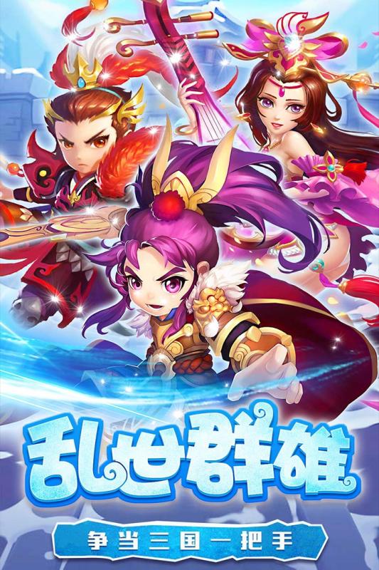 糖水三国v1.0.1 安卓版