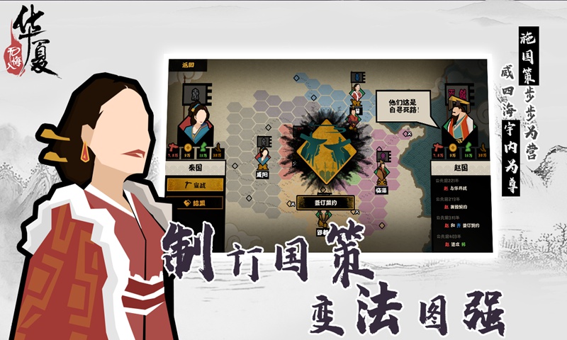 无悔入华夏无限兵力版v56 破解版