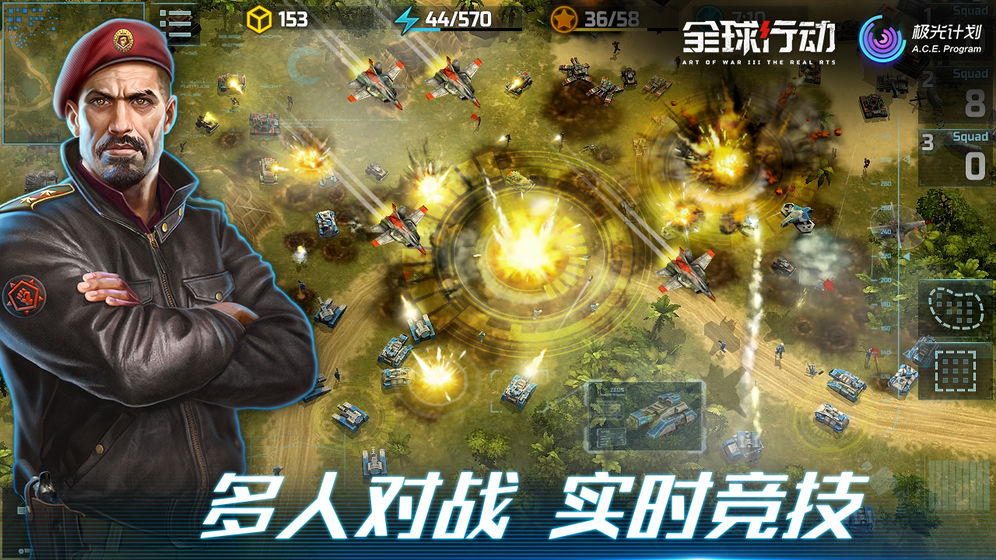 Art of War 3(全球行动正式服)v1.0.86 最新版