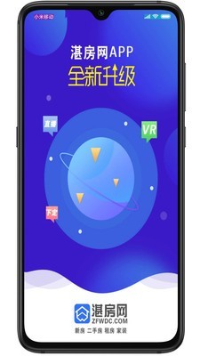 湛房网v4.0.3 官方版