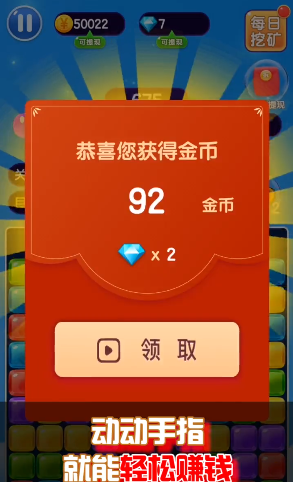 彩蛋消消乐v1.0.4 安卓版