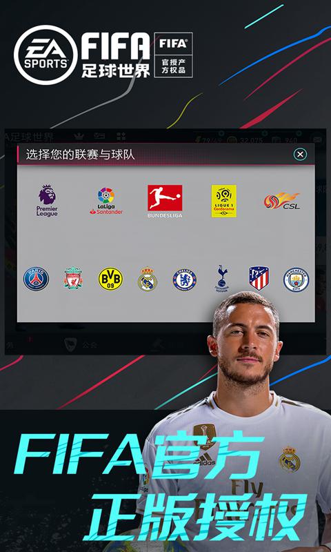 FIFA2020ƽv12.1.02 ׿