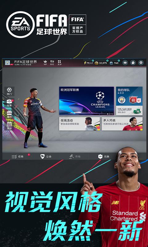 FIFA2020ƽv12.1.02 ׿