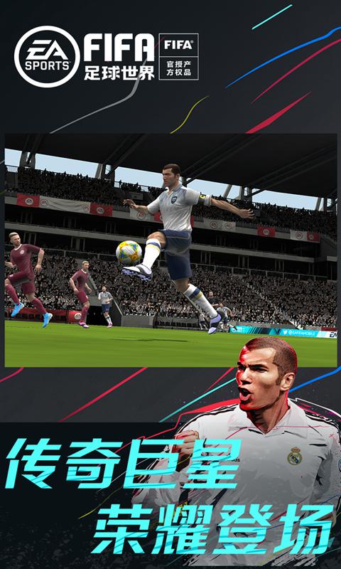 FIFA2020ƽv12.1.02 ׿