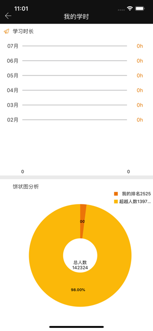 能学堂appv1.4.1 最新版