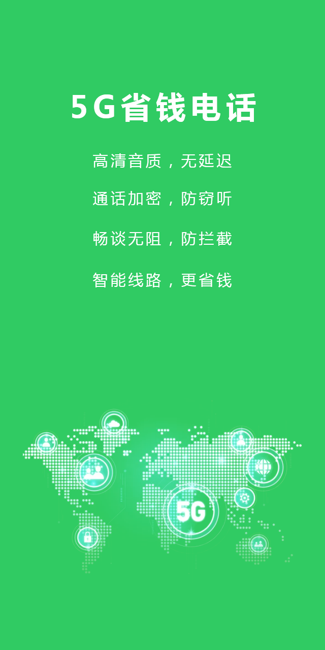 5GʡǮ绰v2.0.8 ׿