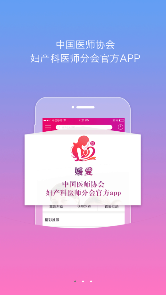 媛爱appv1.0.7 最新版