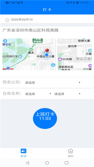 U优派Appv0.0.52 最新版