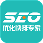 SEO优化快排专家v1.0 免费版