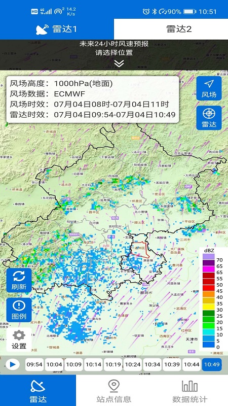 通州气象appv3.3 最新版