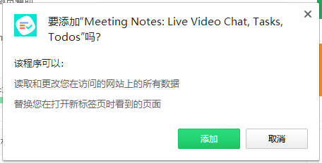 Meeting Notes(ŶЭ)v3.1.12 Chrome