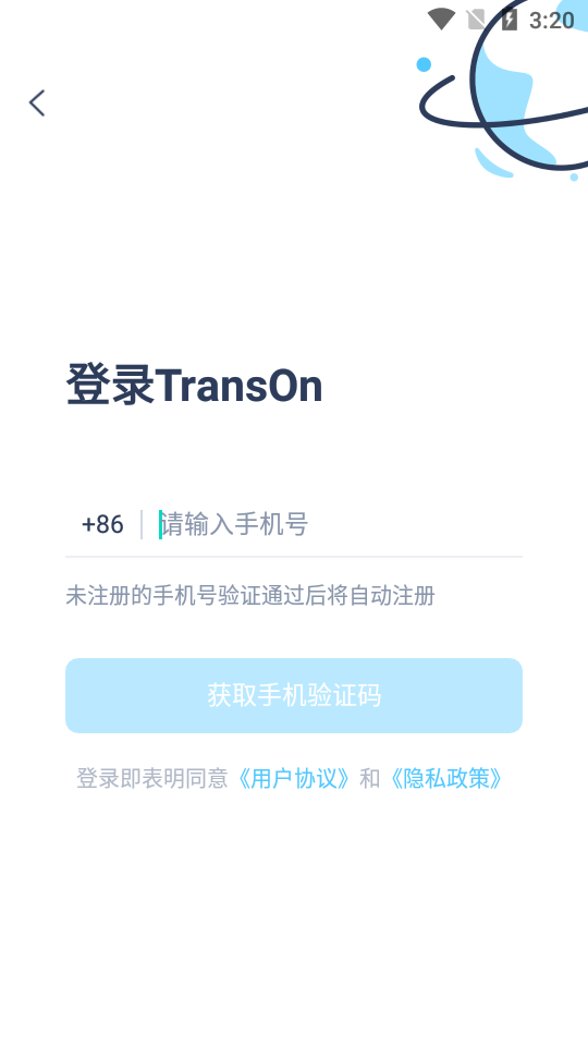 Trans On(Ʒƽ̨)v1.0.0 ٷ