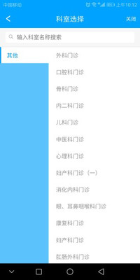 周宁县医院appv2.5.2 最新版