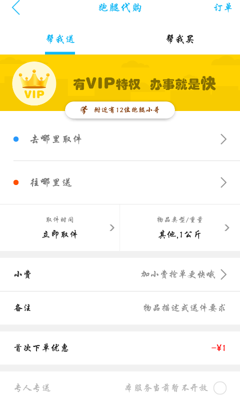 集惠appv7.0.0 最新版