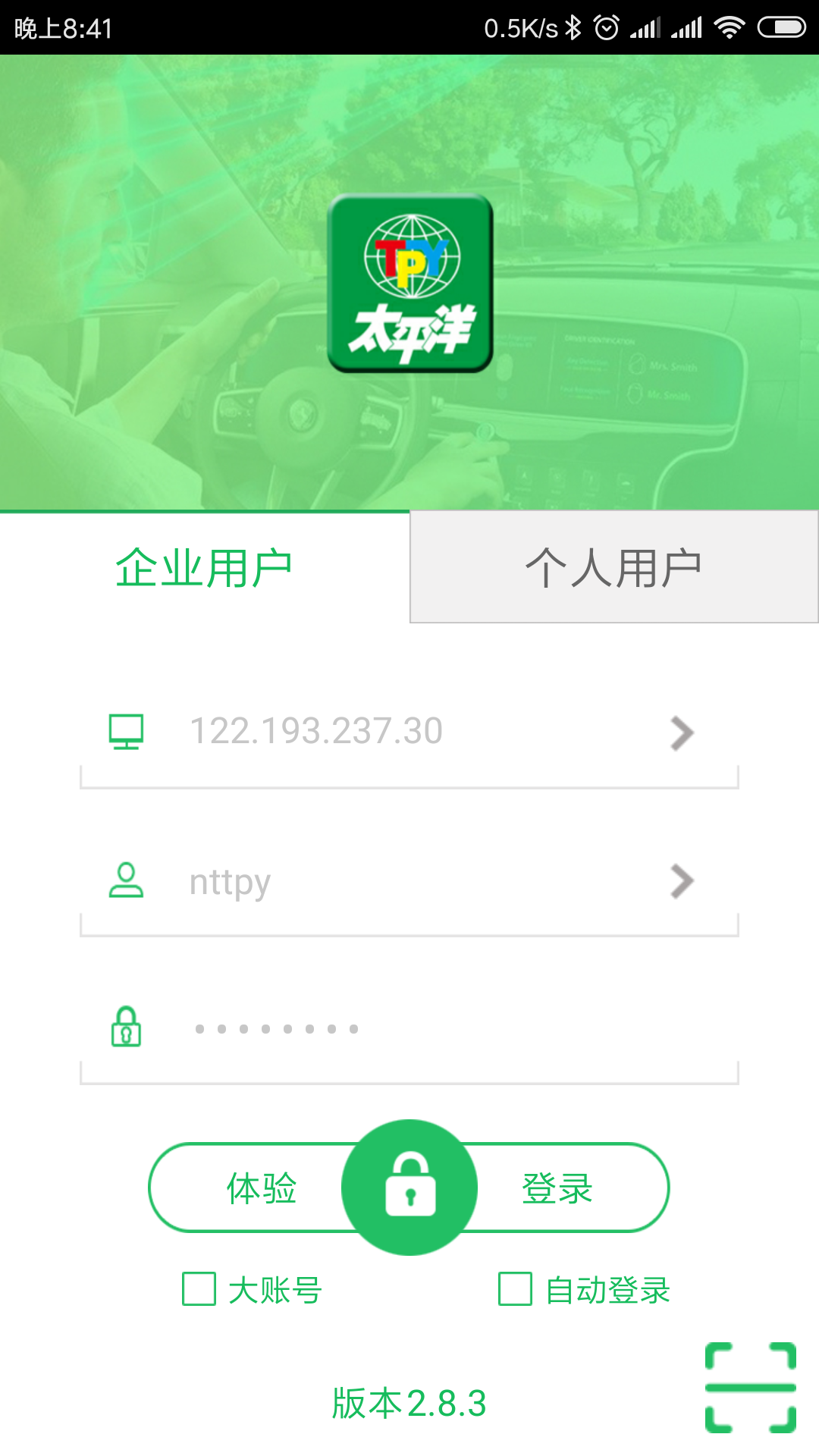 ̫ƽ鳵appv2.8.5 °